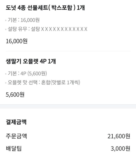 디저트39 광양덕례점 이미지