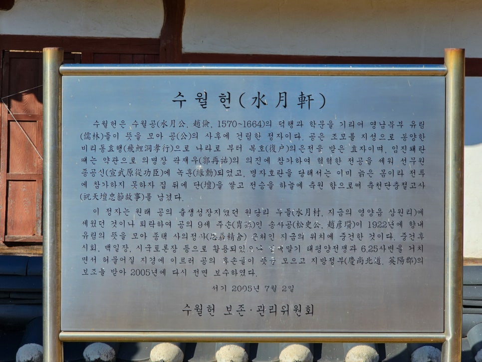 수월헌 이미지