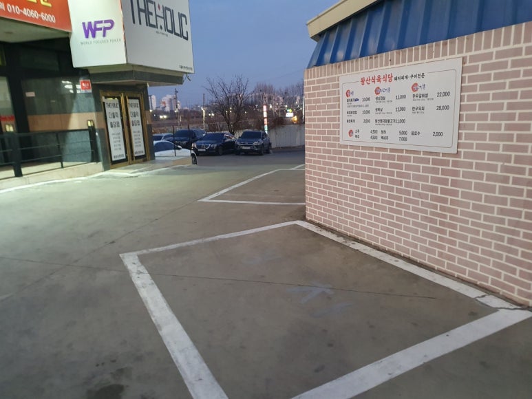 왕산식육식당 이미지