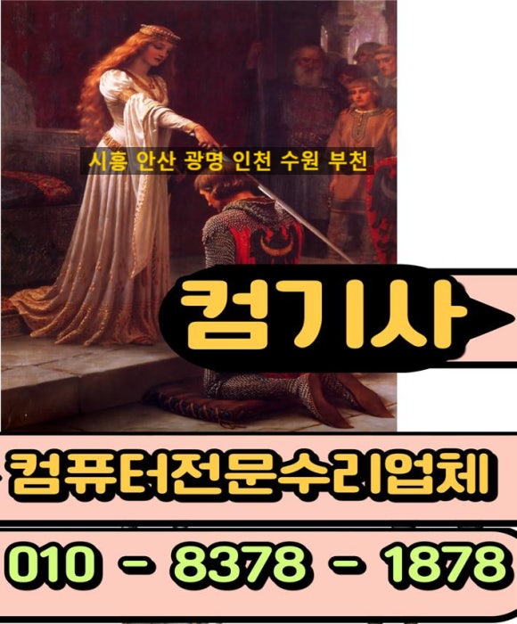 안산컴 이미지