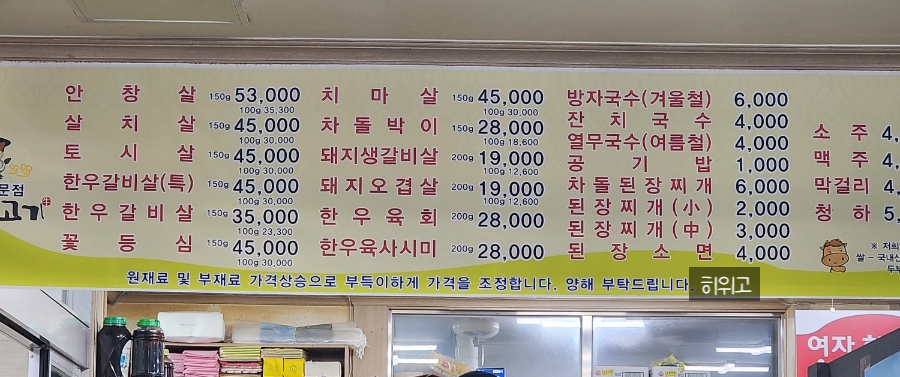 방자고기 이미지