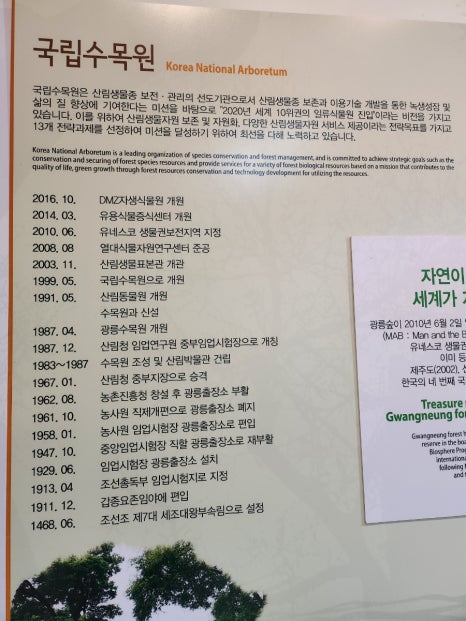 일류식물원 이미지