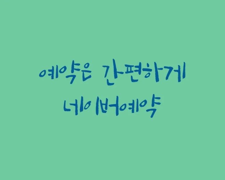 수현에스테틱 이미지