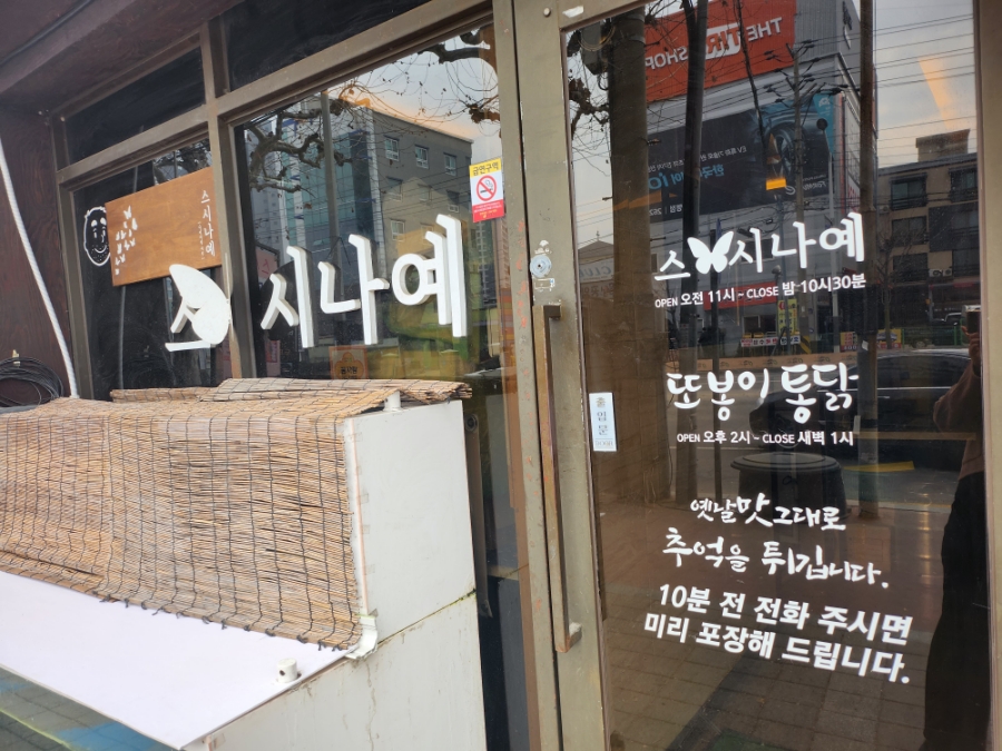 스시나예 이미지