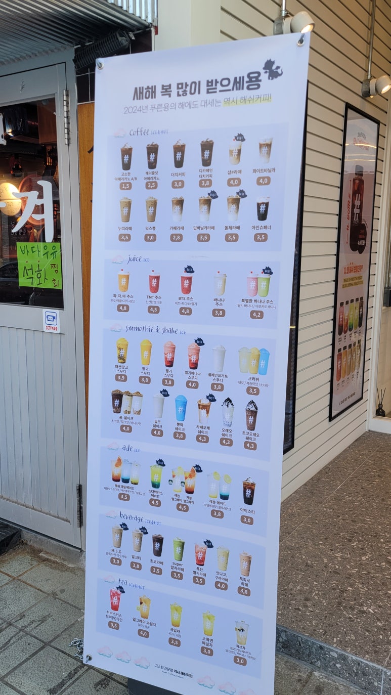 해쉬커피 정관어반라이즈점 이미지