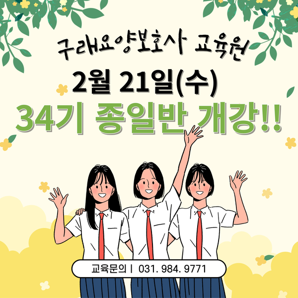 구래요양보호사교육원 이미지