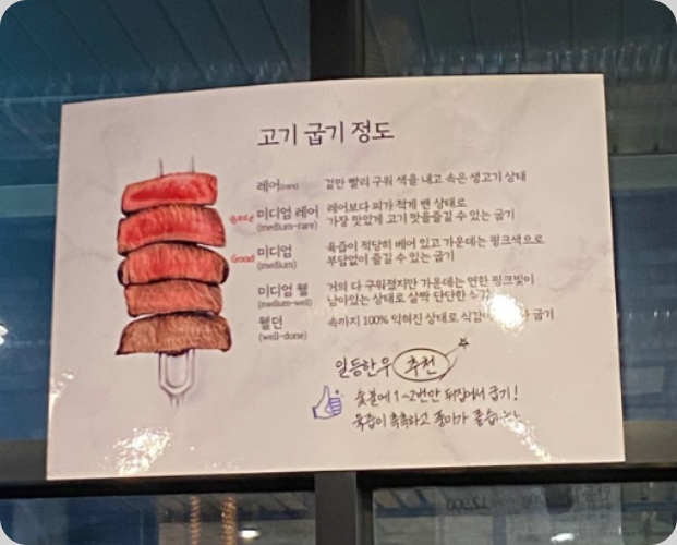 일등한우식당 이미지