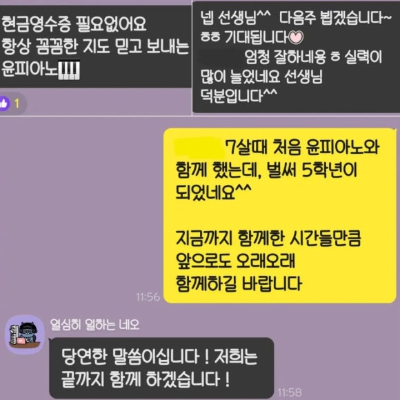 윤피아노음악교습소 이미지