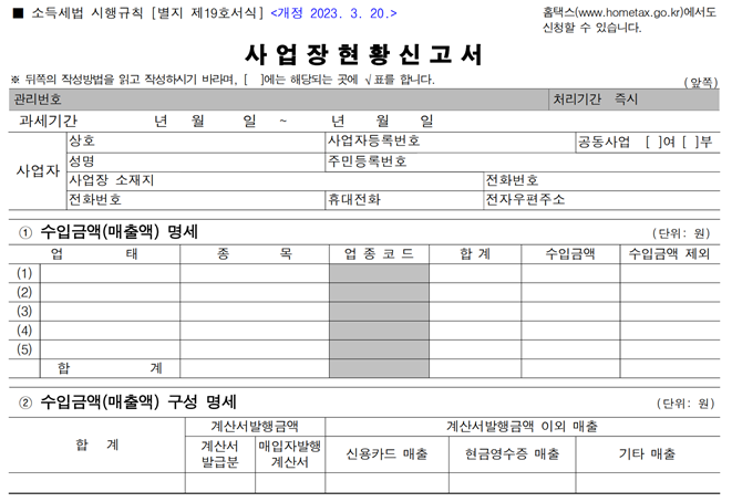 박기중세무회계사무소 이미지
