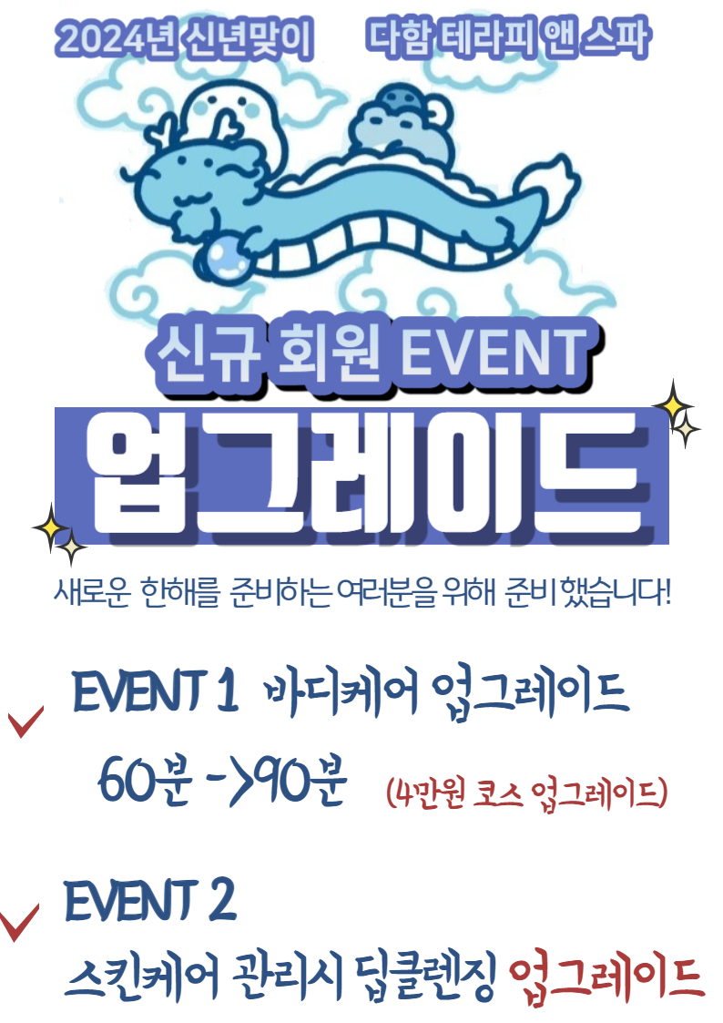 다함케어 이미지