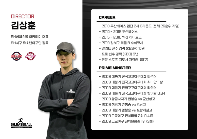 진베이스볼아카데미 이미지