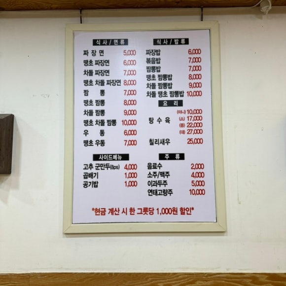 짜장김선생 이미지