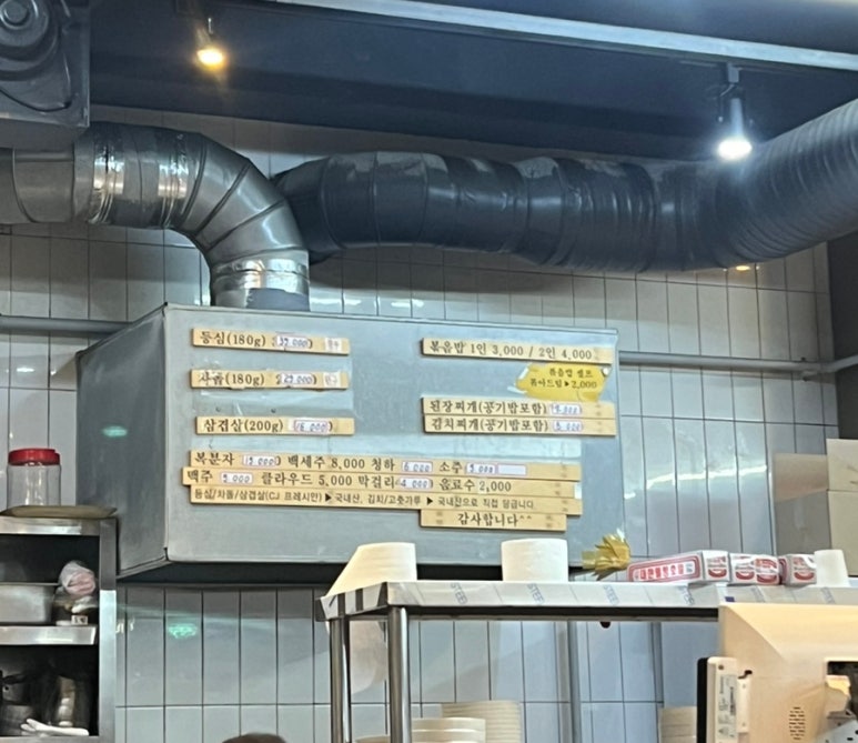 하정식당2 이미지
