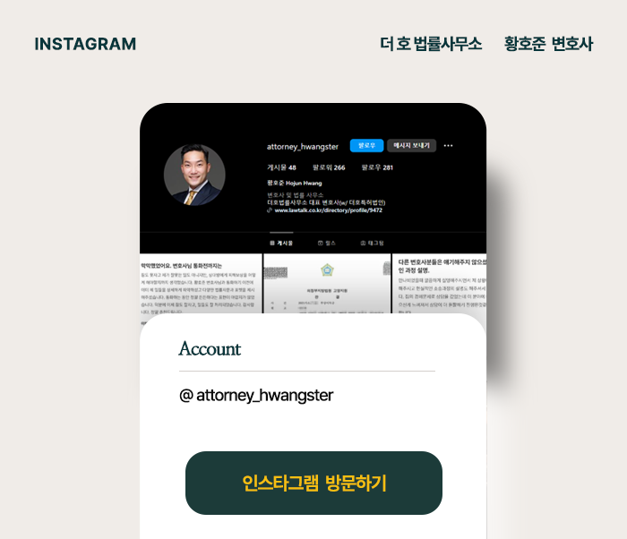 더호법률사무소 이미지
