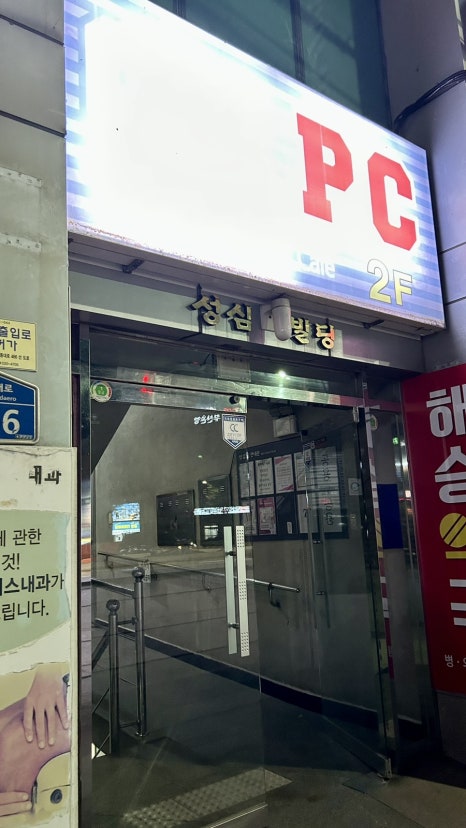 옥스피시방 이미지