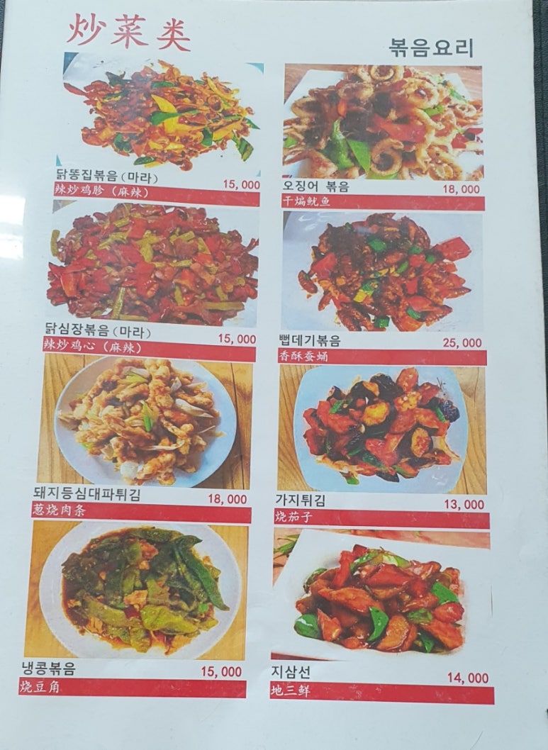청수양꼬치 이미지
