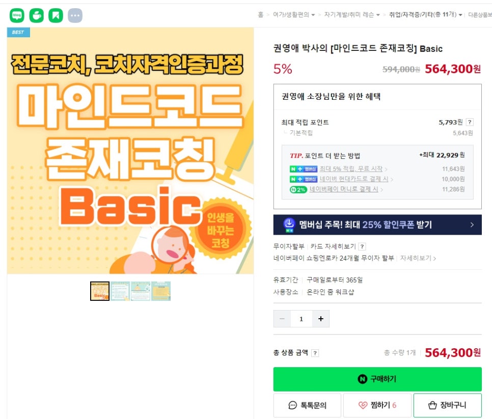 사람앤사랑연구소 이미지