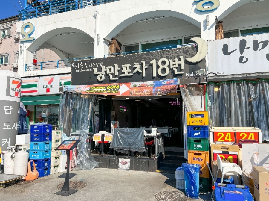 엑스포 해물삼합 이미지