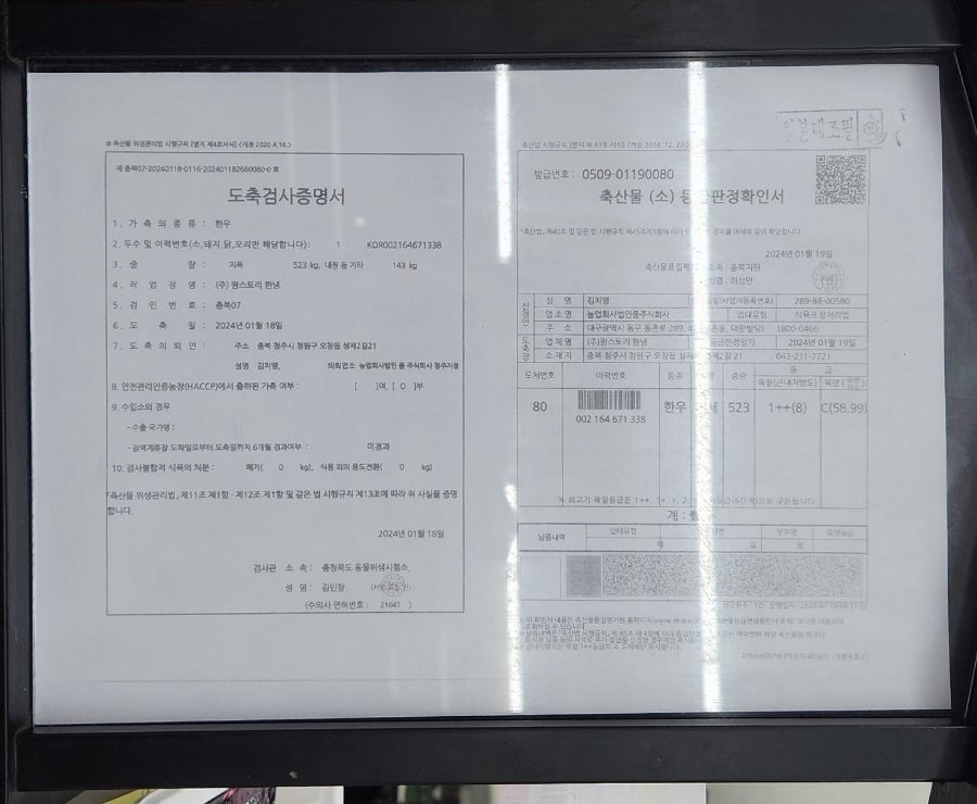 미트팡정육식당 이미지