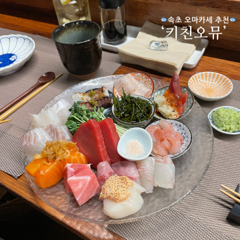 키친오뮤 이미지