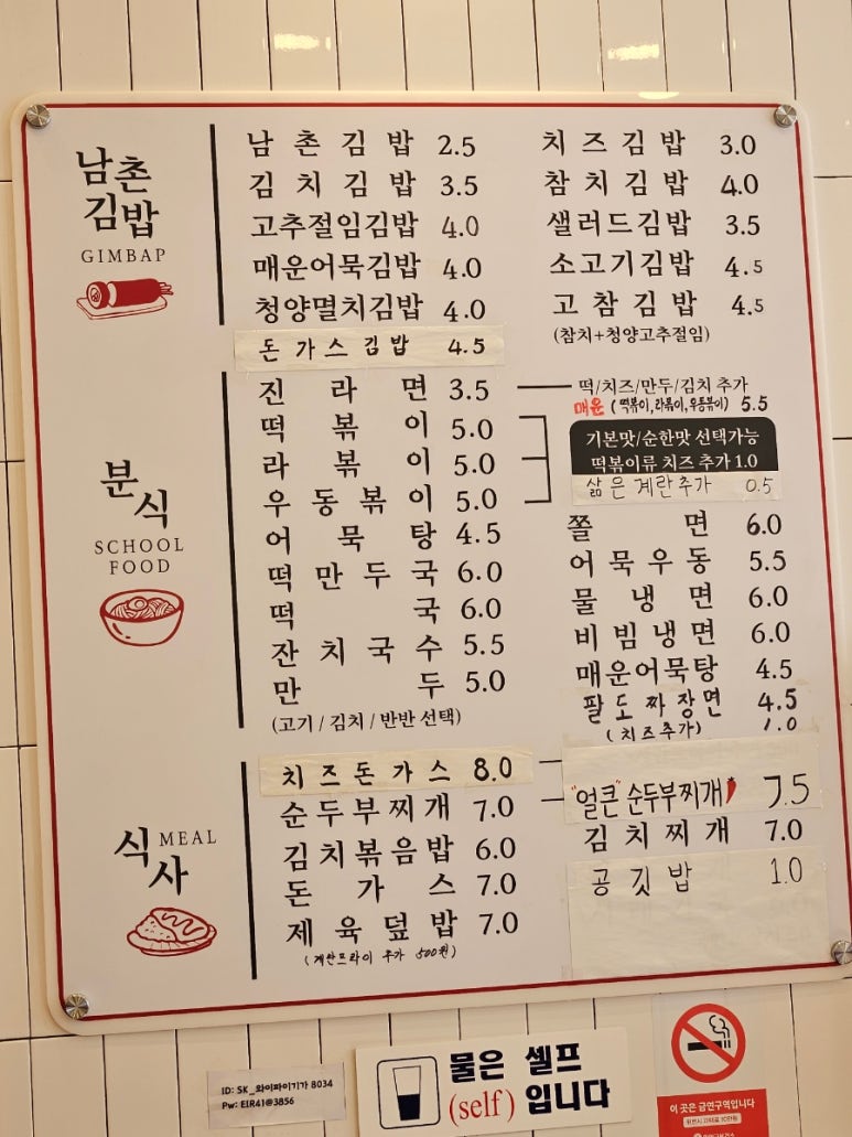 남촌분식집 이미지
