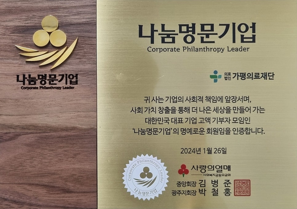 의료법인명문의료재단 이미지