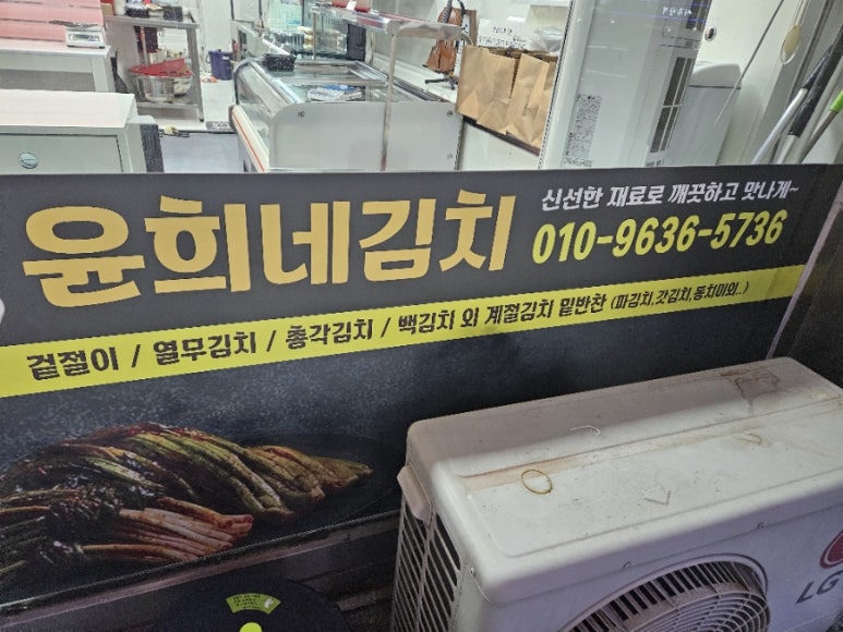 윤희네반찬 이미지