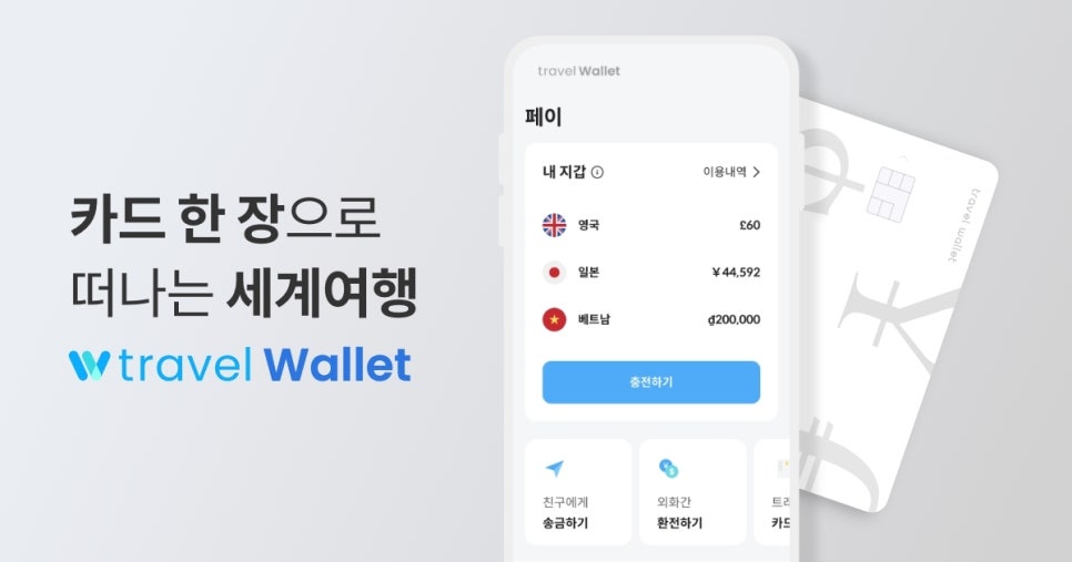 폰트래블 이미지