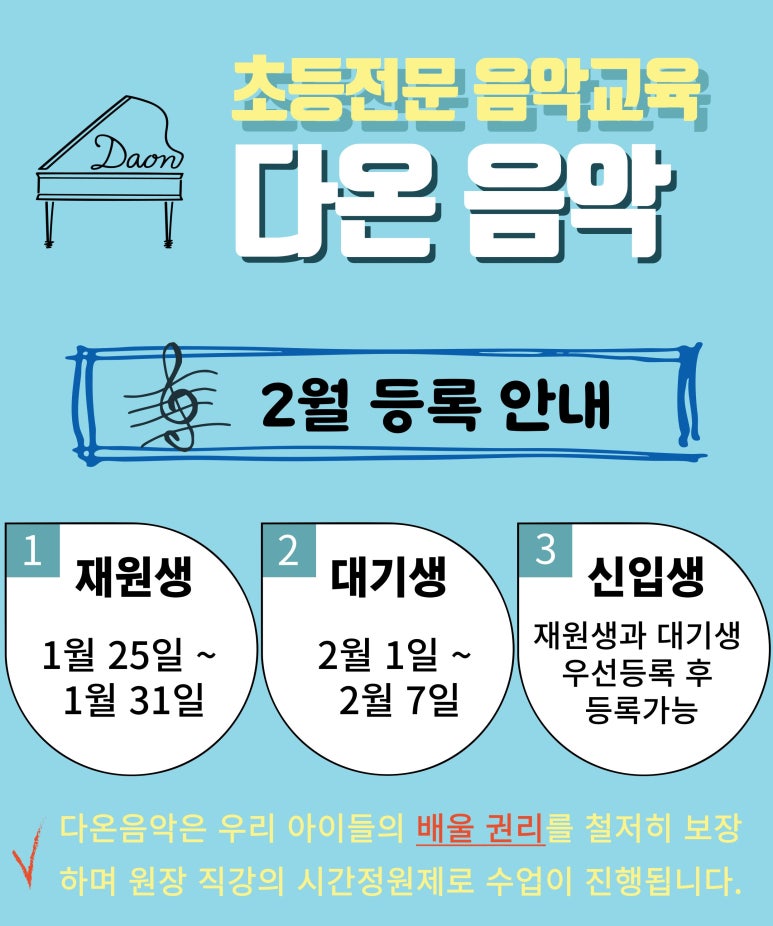 다온피아노교습소 이미지