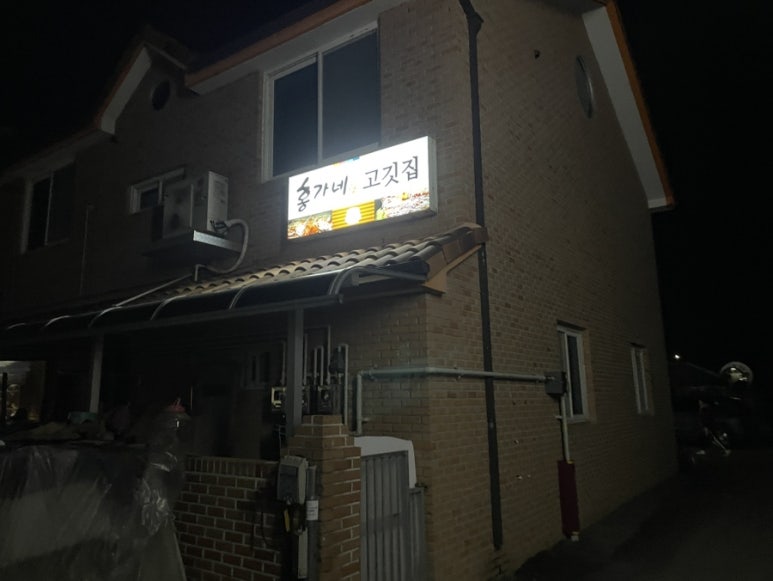 홍가네고깃집 이미지