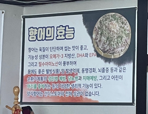 향어마을 이미지
