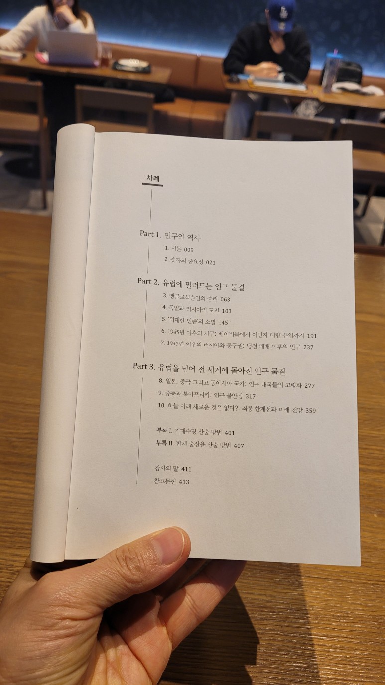 인구몰 이미지