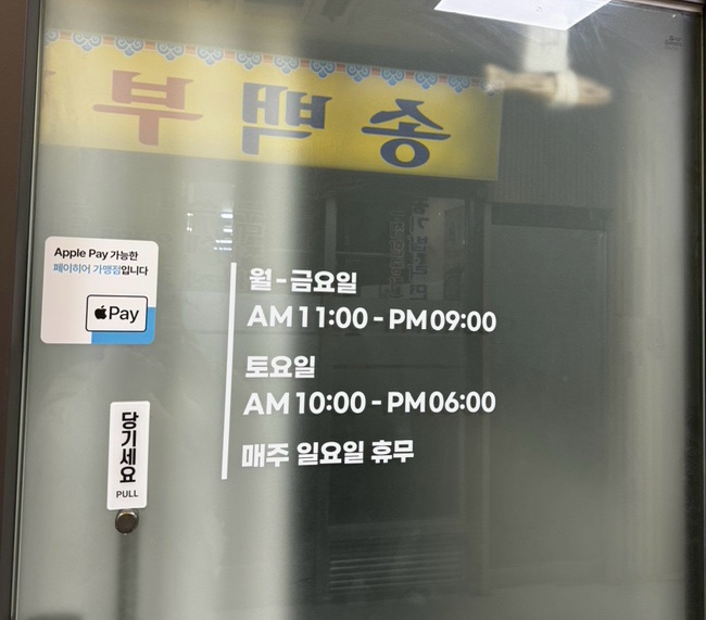 나츠래쉬 이미지