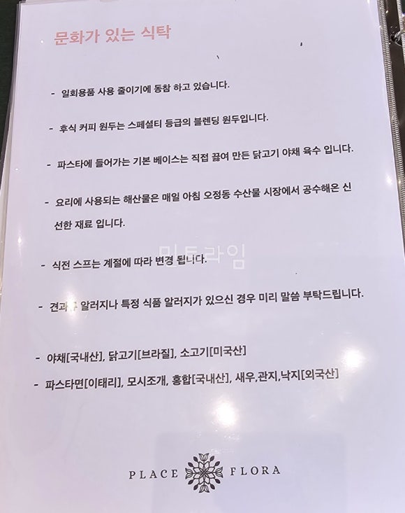 카페플로라 이미지