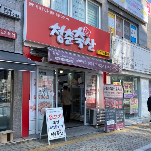 호반 축산 이미지