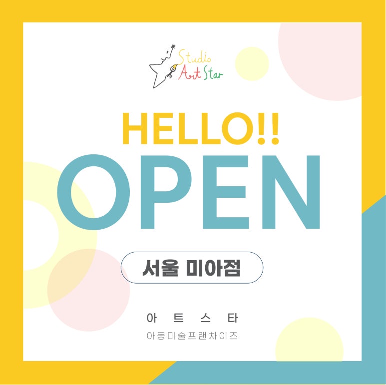 아트스타 이미지