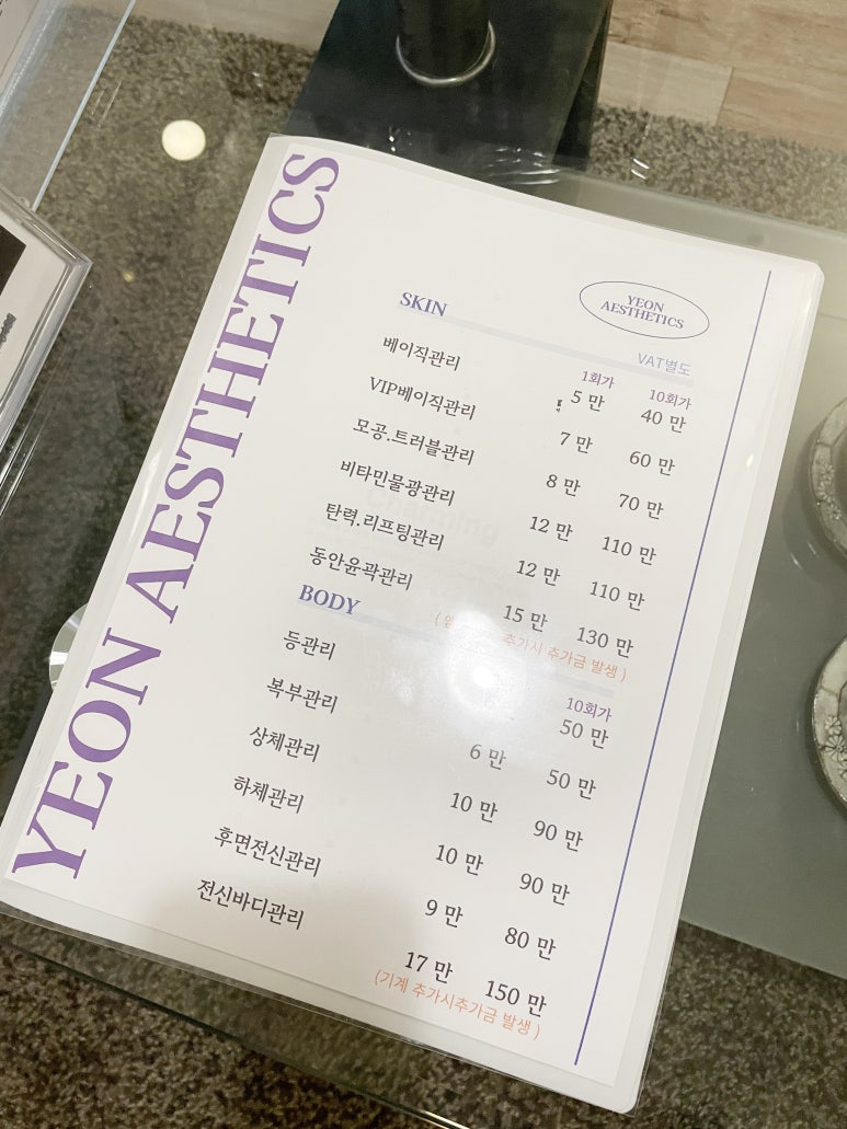 연에스테틱 이미지