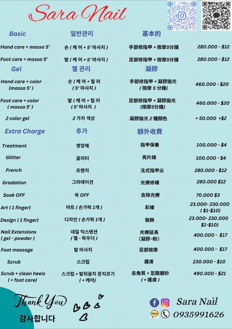 사라네일 이미지