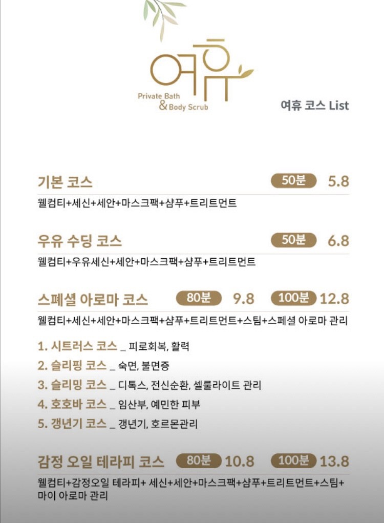여휴 이미지