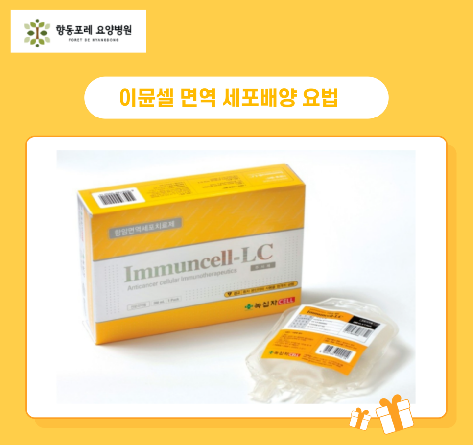향동포레요양병원 이미지