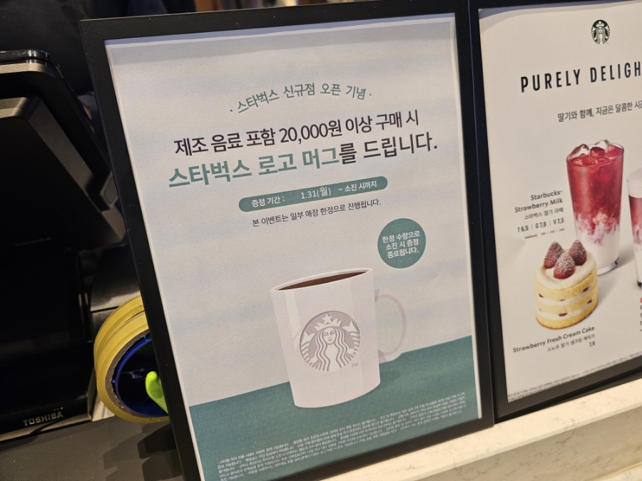 스타벅스원주시청점 이미지