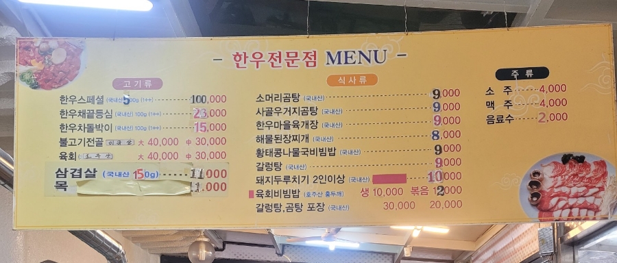 배둔한우마을 이미지