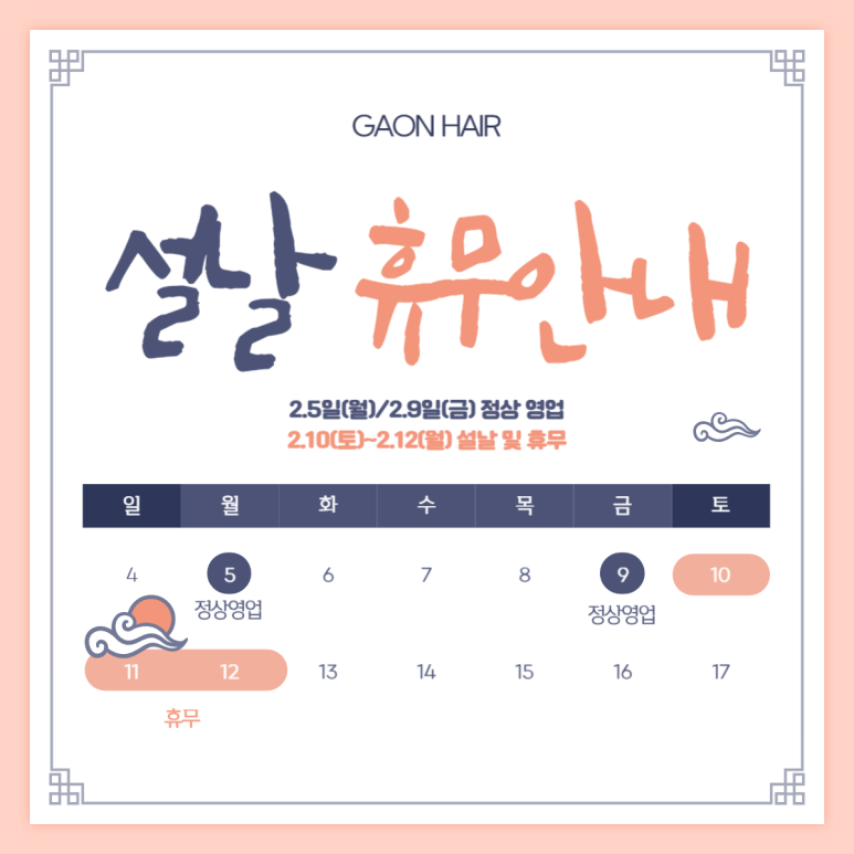 가온헤어디자인 이미지