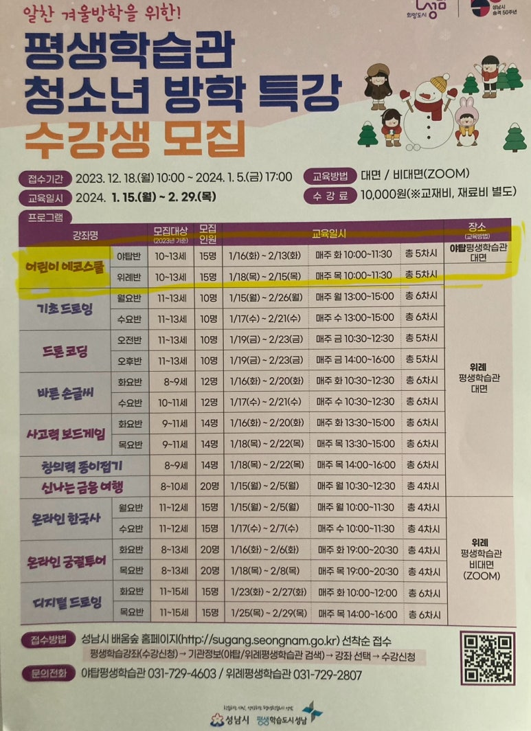 다행교육협동조합 이미지