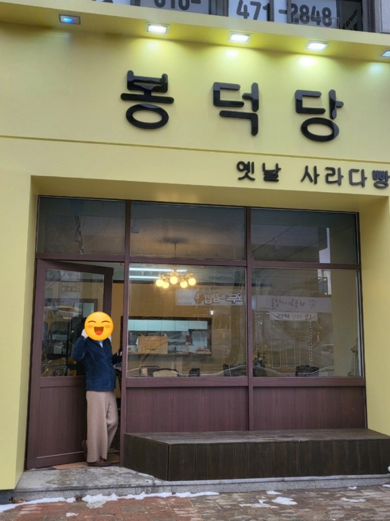 행복빵집 이미지