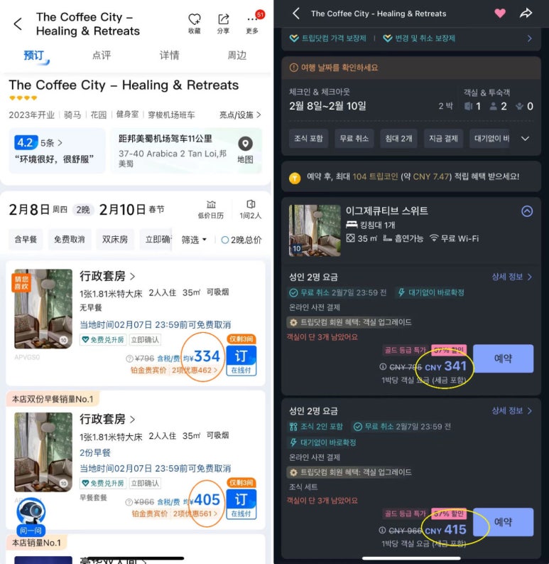 씨트립 이미지