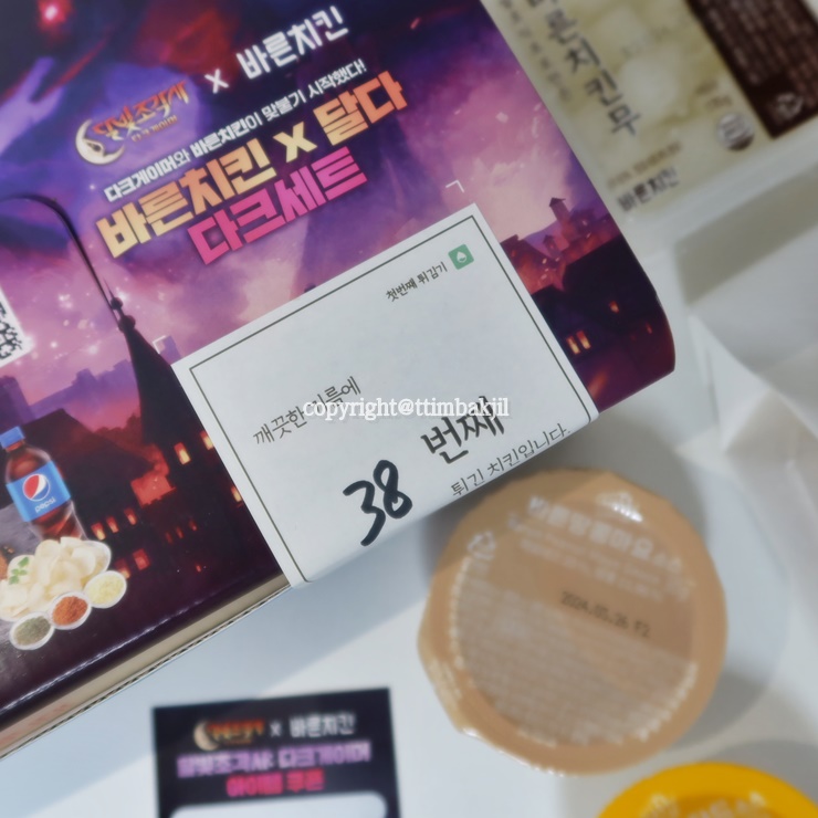 바른치킨 구로거리공원점 이미지