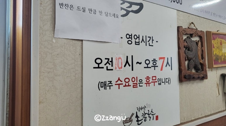 철마산칼국수 이미지