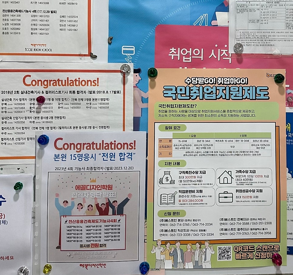 전주메디칼요양보호사교육원 이미지