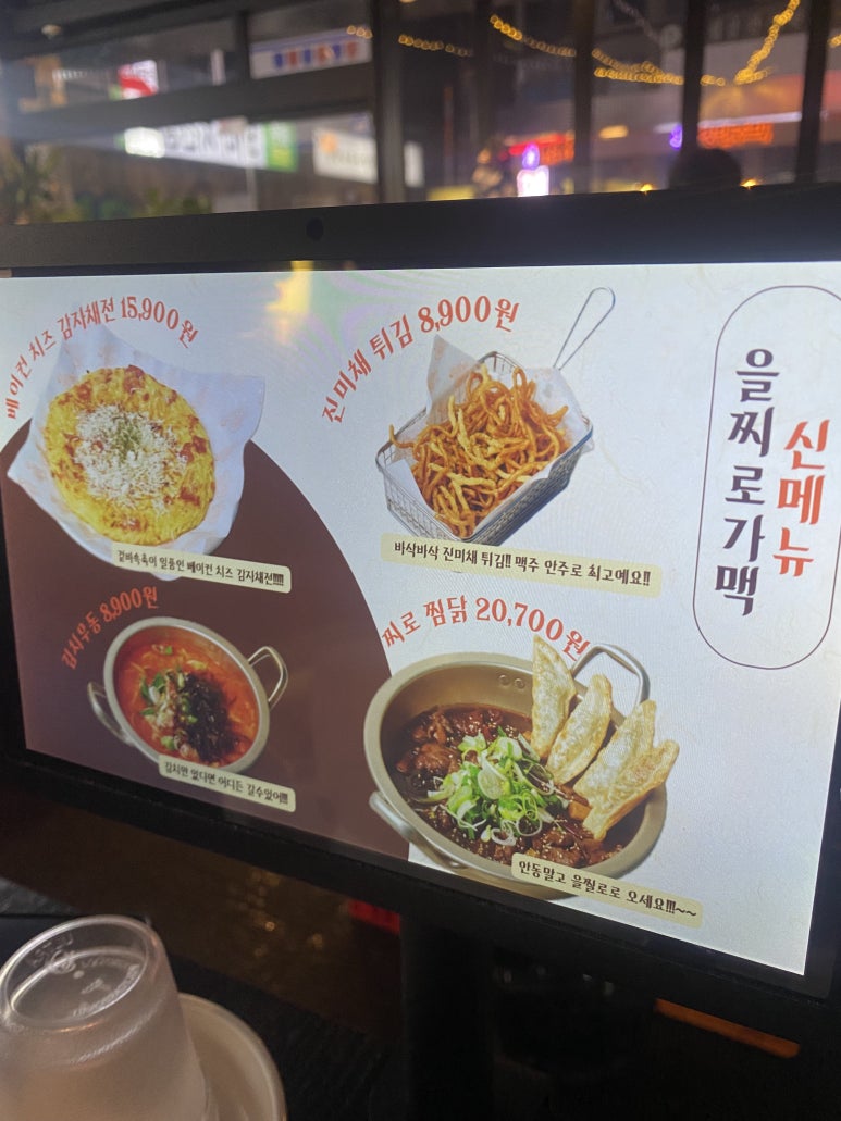 명주호프 이미지